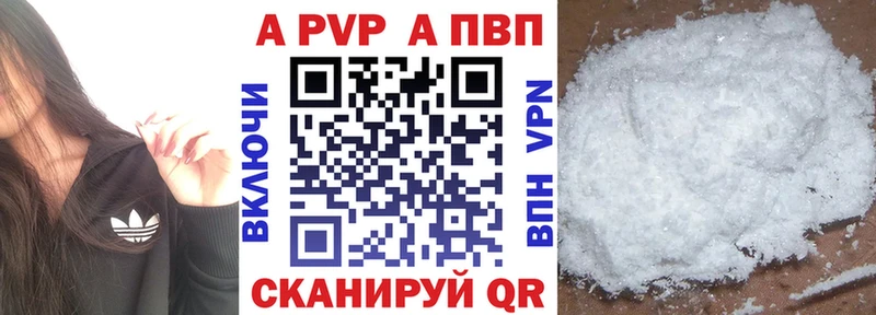 Alpha-PVP VHQ  наркота  Купино 