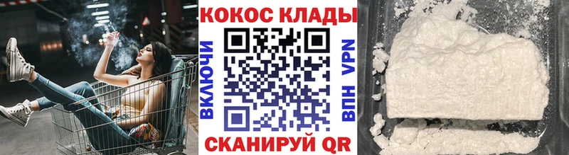 купить наркоту  Купино  КОКАИН 99% 