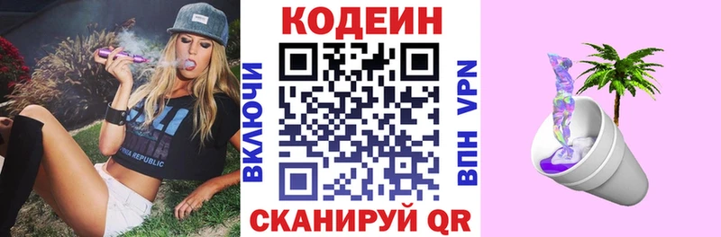 Кодеиновый сироп Lean Purple Drank  маркетплейс официальный сайт  Купино 
