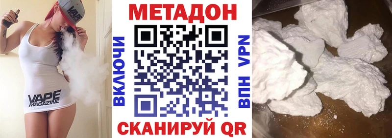 наркота  гидра зеркало  Метадон methadone  Купино 